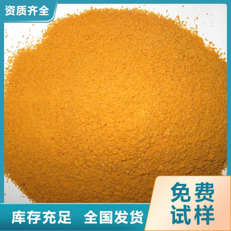 东莞市桥头镇液体聚合硫酸铁支持