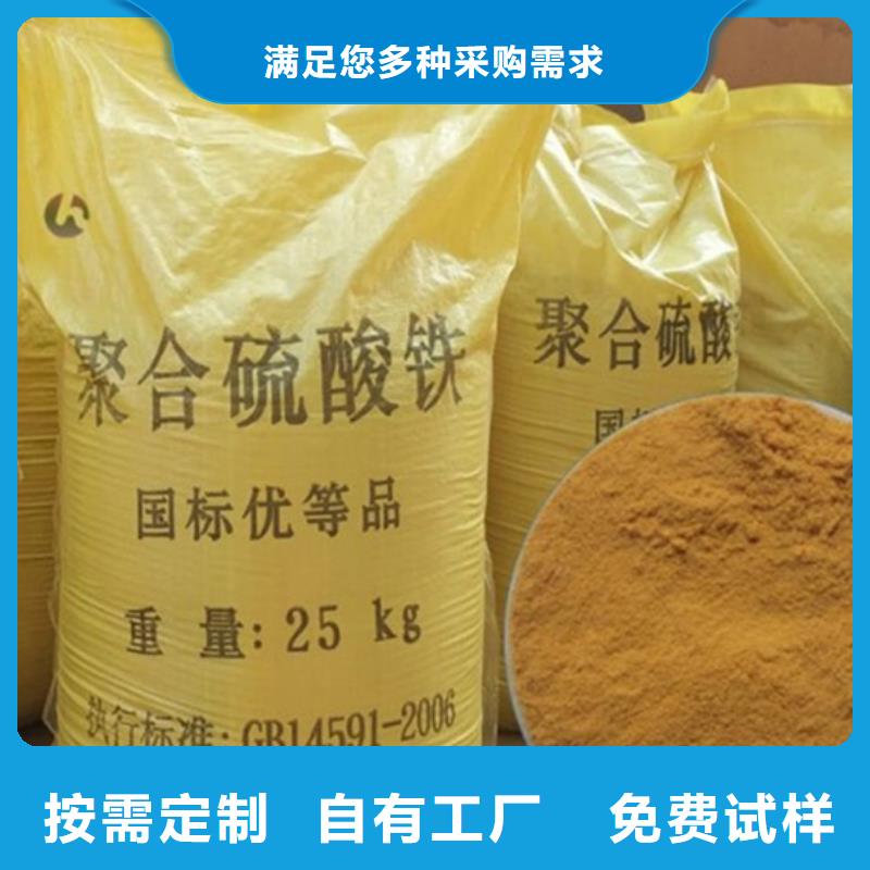 黄山工业级聚合硫酸铁专业厂家