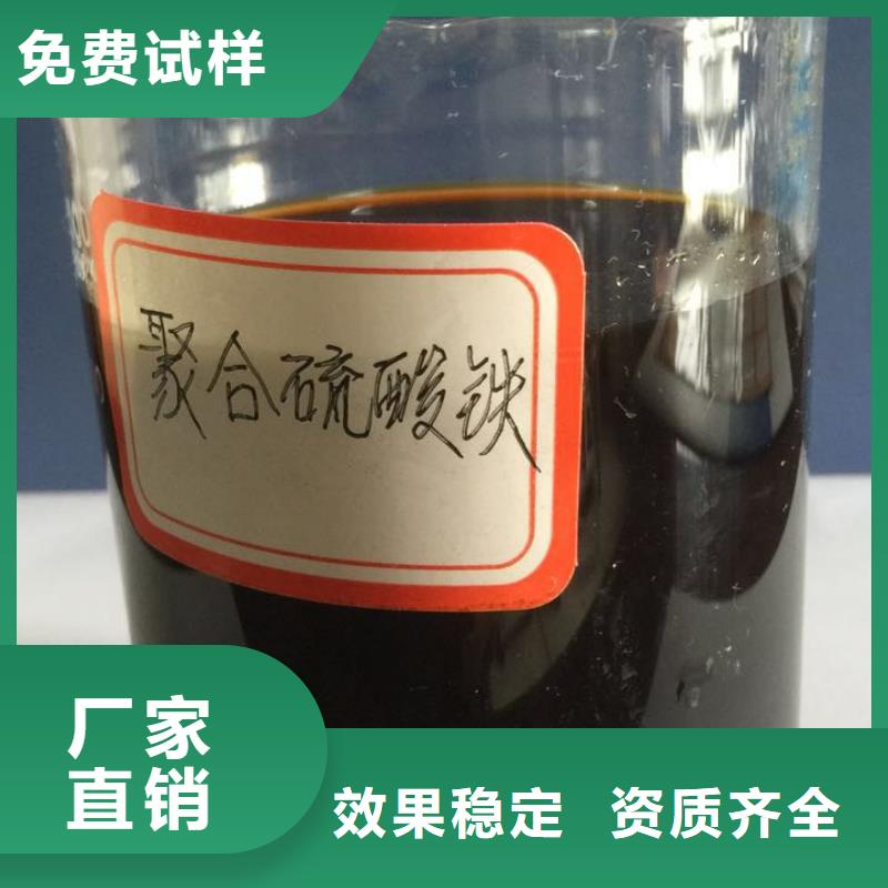 吕梁硫酸聚铁好产品放心购