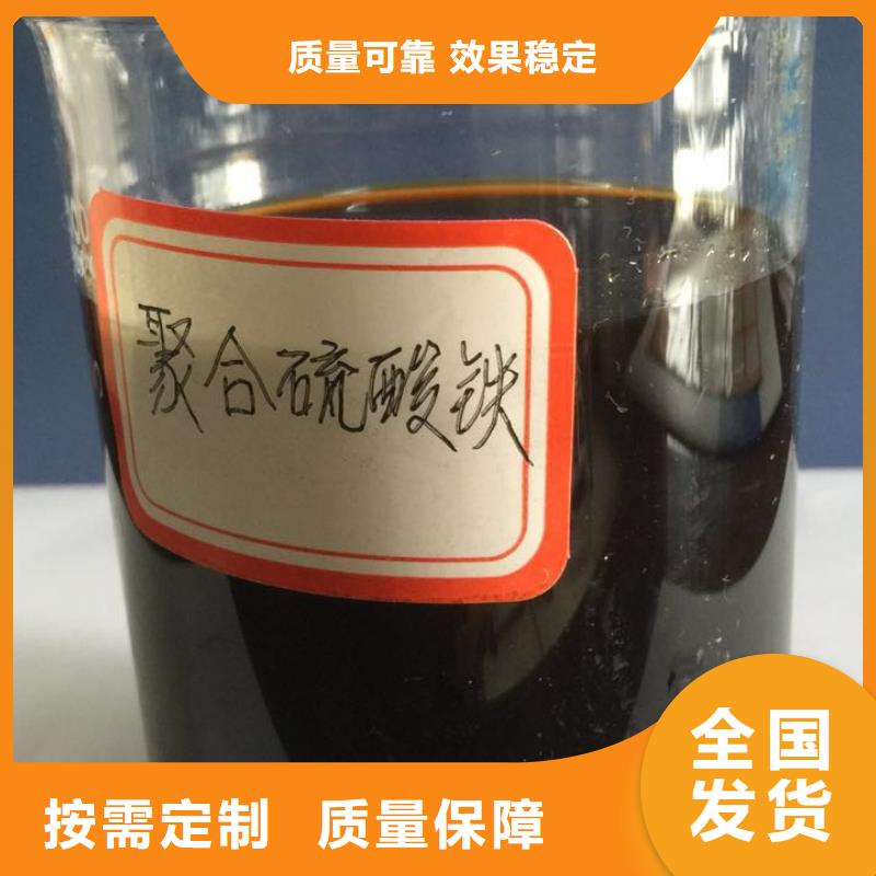 衡阳SPFS聚合硫酸铁准时交付