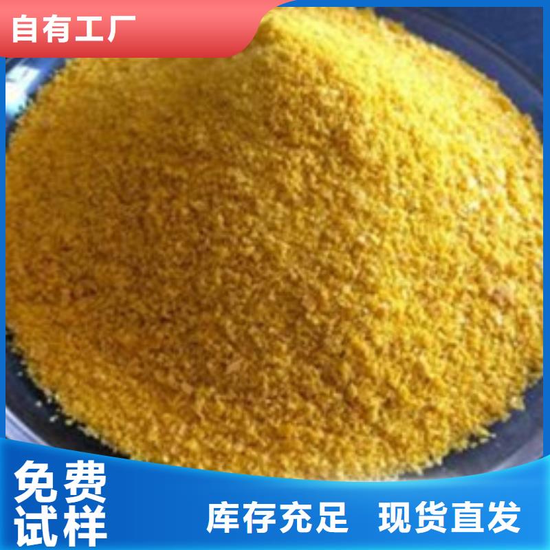 齐齐哈尔聚合硫酸铁好产品放心购