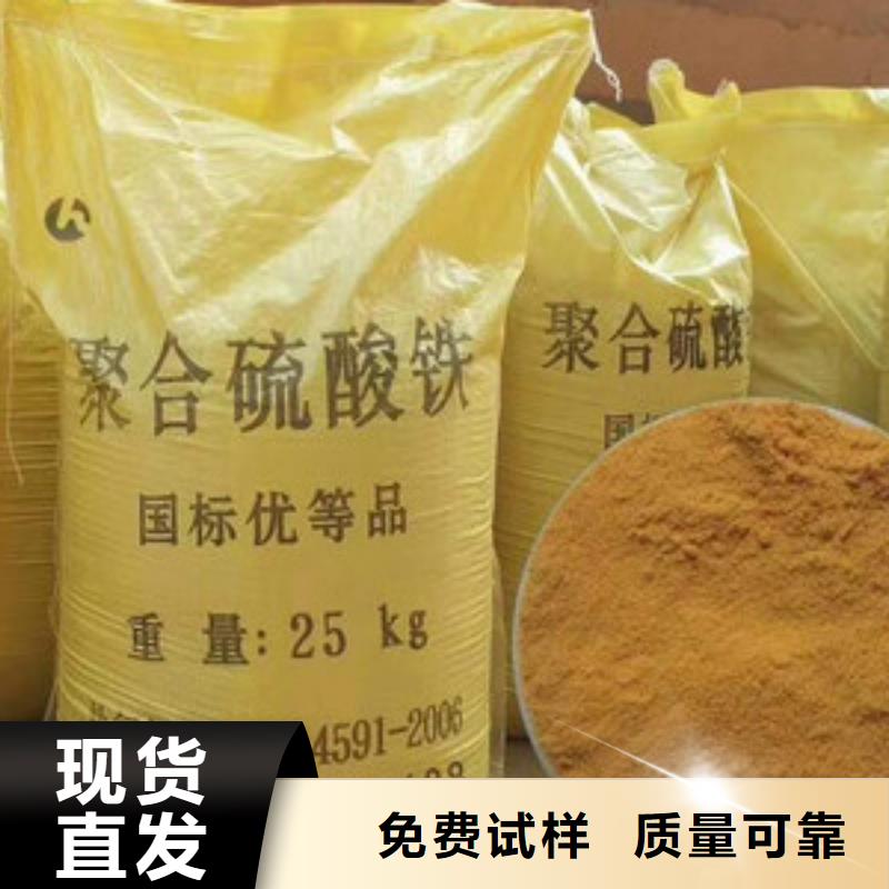 聊城液体聚合硫酸铁一站式服务