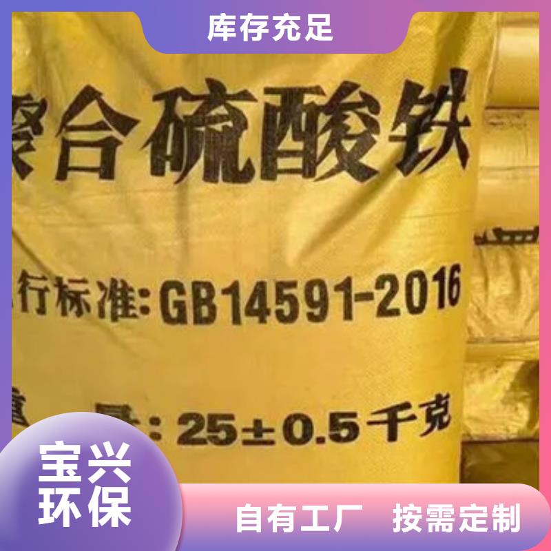 辽宁净水剂聚合硫酸铁现货齐全售后无忧