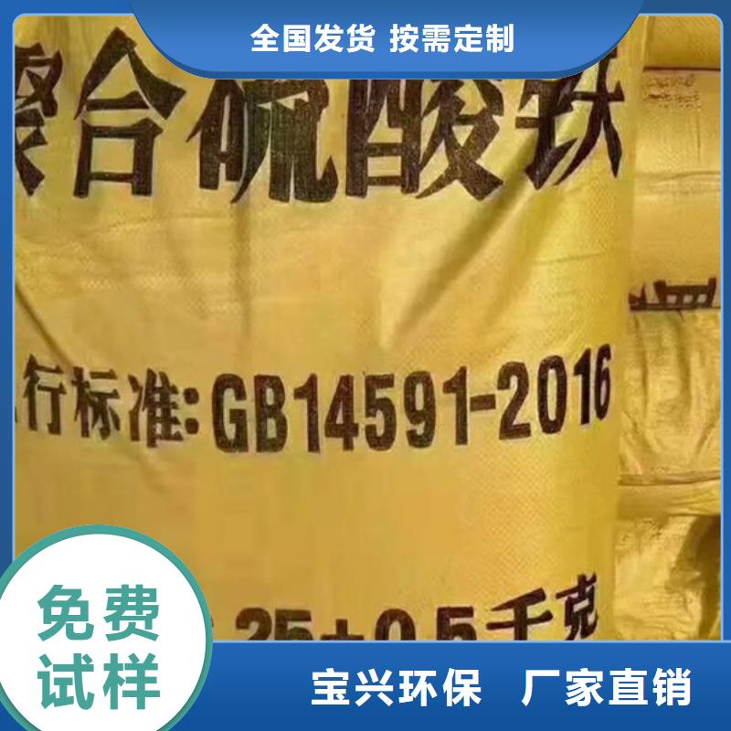 固体聚铁放心得选择同城区域生产厂家