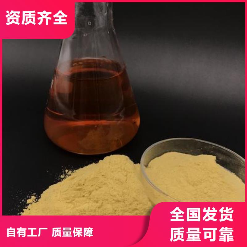 工业级复合聚铁好品质售后无忧同城 本地域供应商