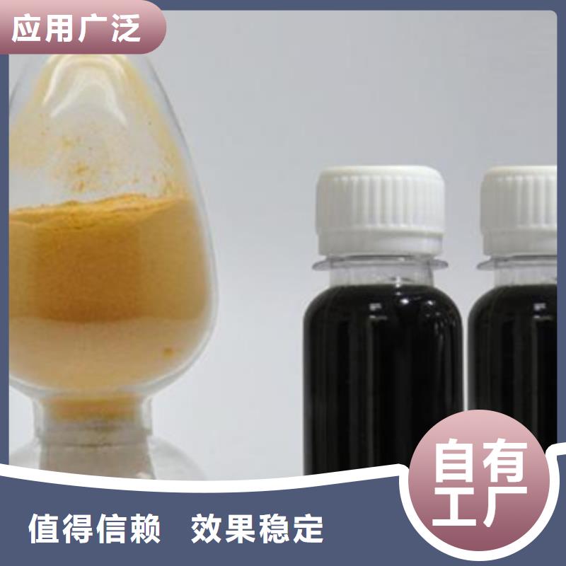 丹东液体聚合硫酸铁一手货源