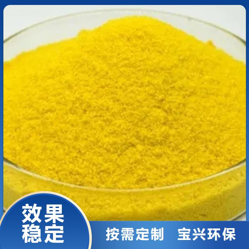 荆门固体聚合硫酸铁多年经验值得信赖