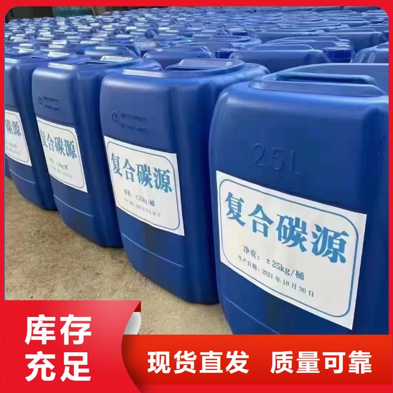 六盘水葡萄糖复合碳源稳定质量货源直供