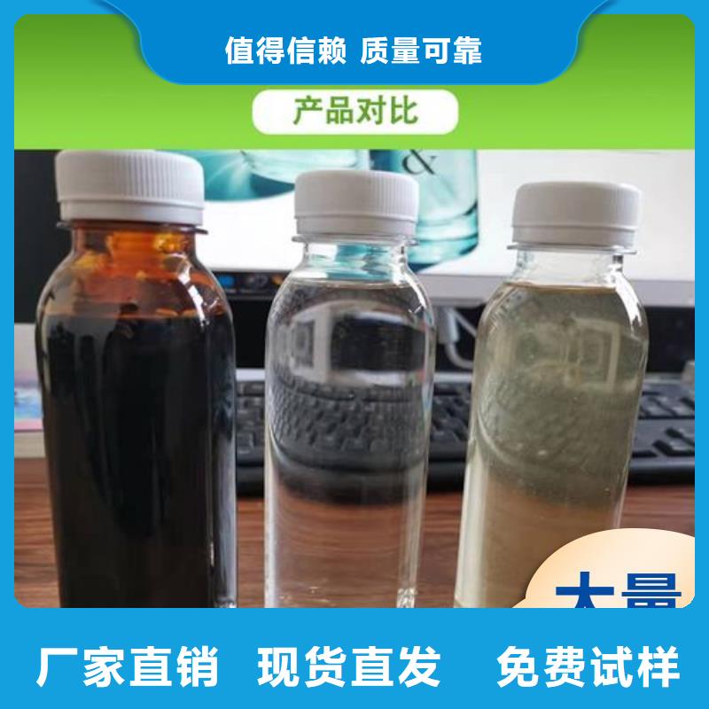 生物液体碳源无害环境零售批发本地范围制造商