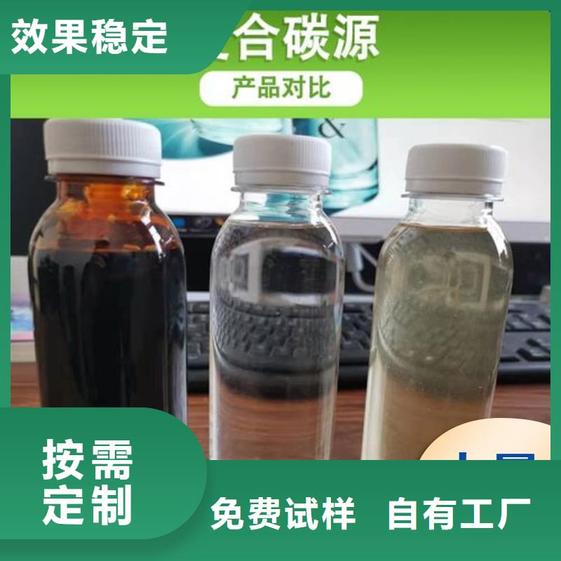 丽水液体复合碳源分散性佳厂家规格全
