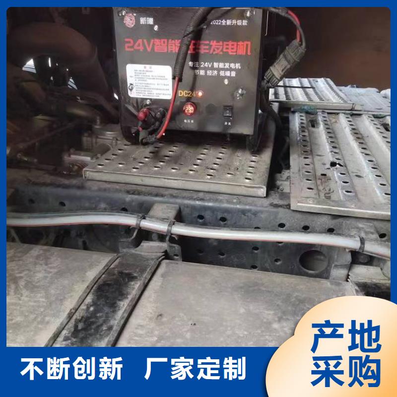 西双版纳恒泰24伏驻车发电机免费询价实惠驻车发电机