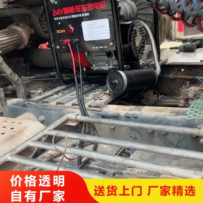 西丰恒泰货车空调发电机驻车空调发电机静音发电机