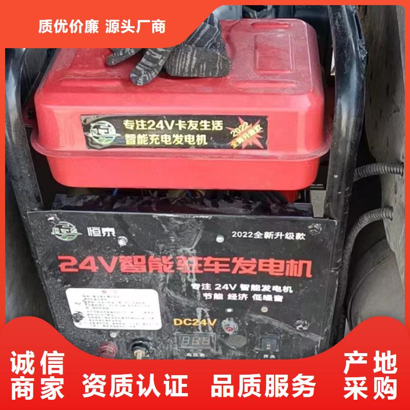 烟台恒泰24v驻车发电机货车拥有核心技术优势量大从优恒泰24v驻车发电机配件