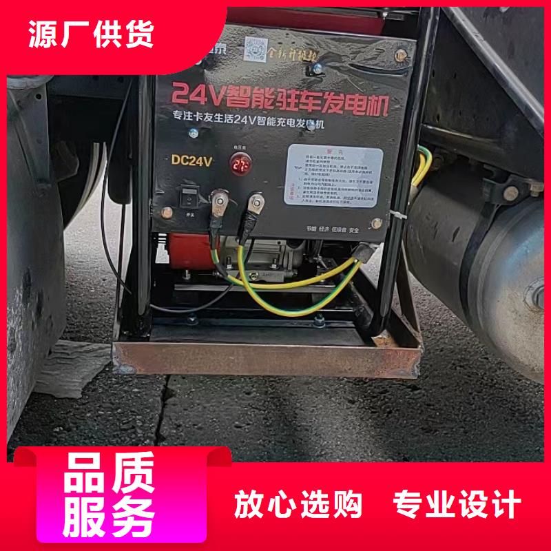 乌海恒泰驻车空调发电机配件出厂价支持24v驻车发电机