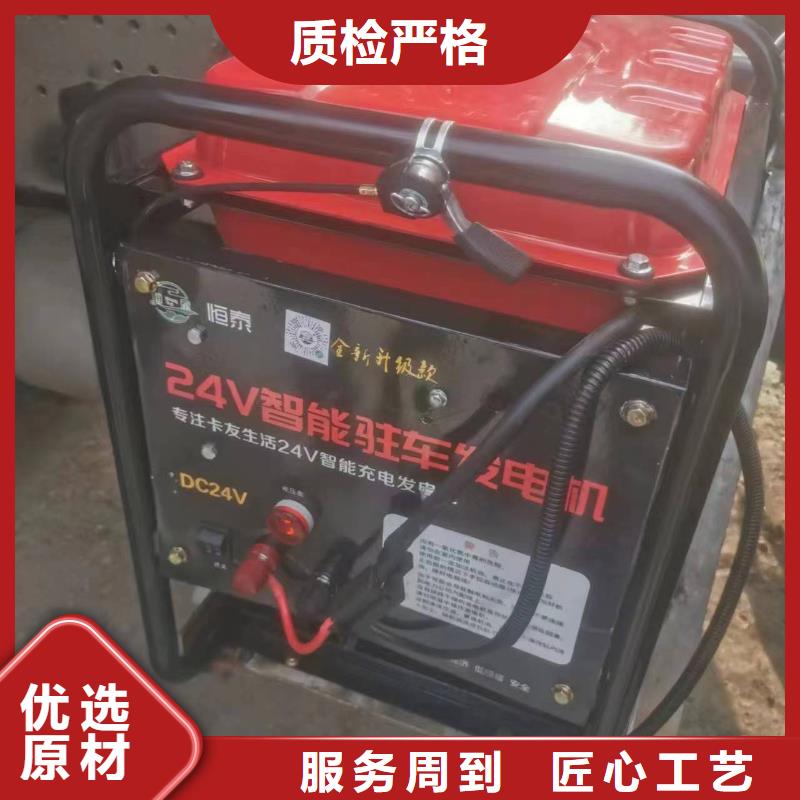 浈江恒泰24v驻车发电机静音机低油耗低噪音24v驻车发电机