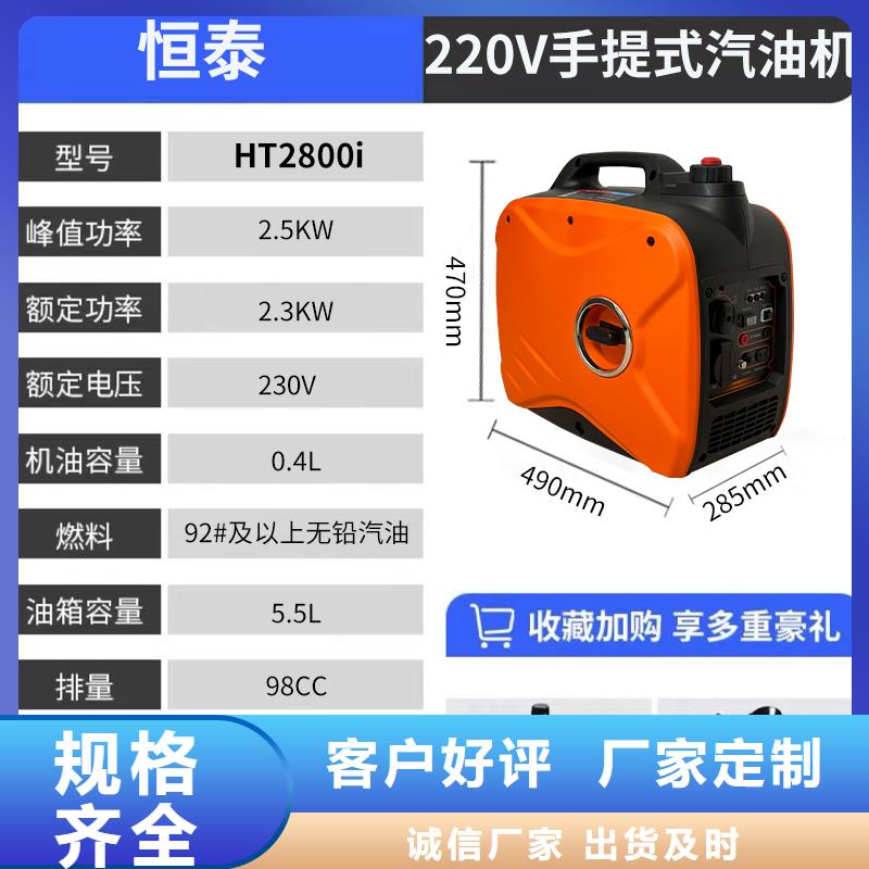 那曲恒泰220v发电机批发实体诚信厂家自主研发发电机220v