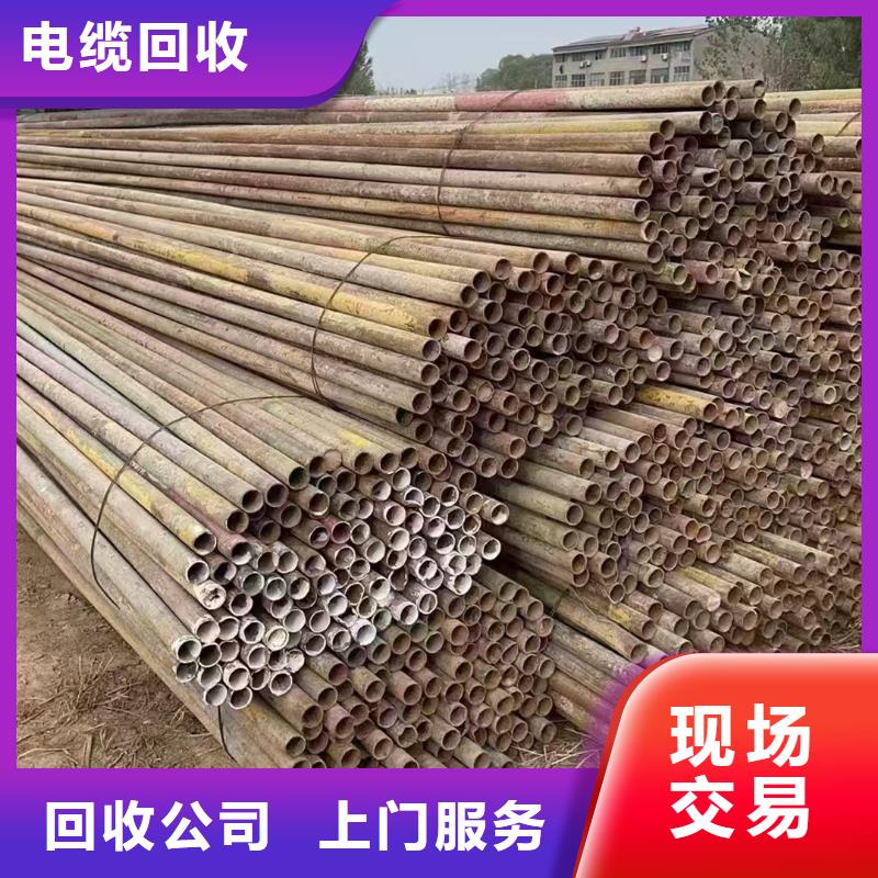 废旧金属回收淮安市淮阴高价回收上门提货