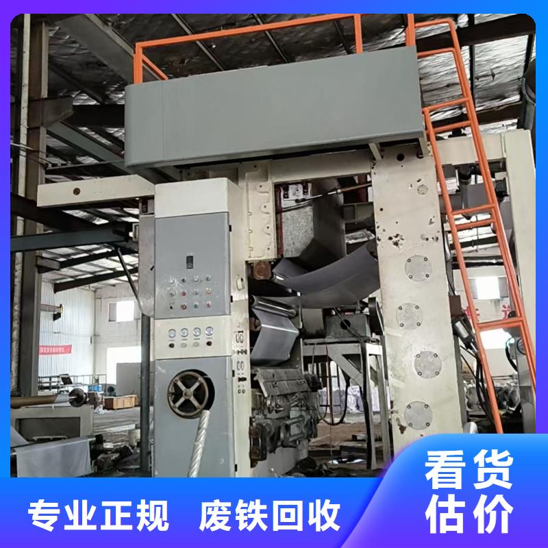 废旧家电回收宿迁市泗洪县魏营镇废五金回收高价回收