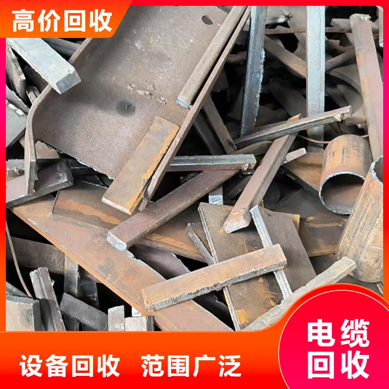 废铁回收盐城市上门回收互惠互利辖区内经销商