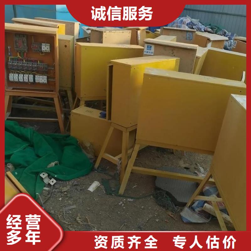 宿迁市泗阳县废塑料回收-厂房设备回收?以旧换新上门提货