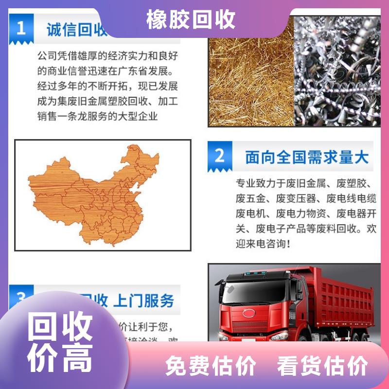 沭阳县废旧钢材回收信守承诺