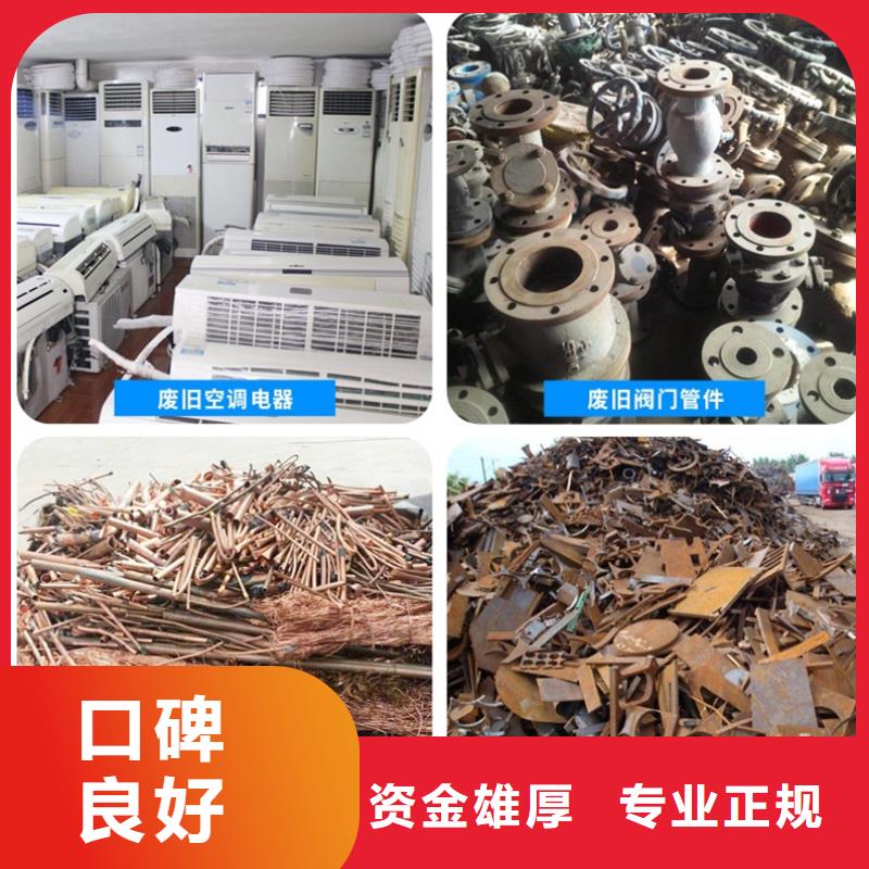 泗洪县废橡胶回收|废铁回收?家电拆机回收量大从优