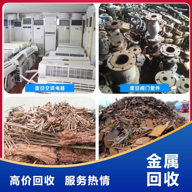 废铝回收宿迁市沭阳县新河镇废橡胶回收优质服务