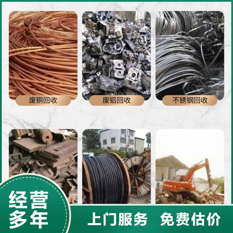 工业金属废料回收淮安市盱眙塑料回收资金雄厚来电咨询