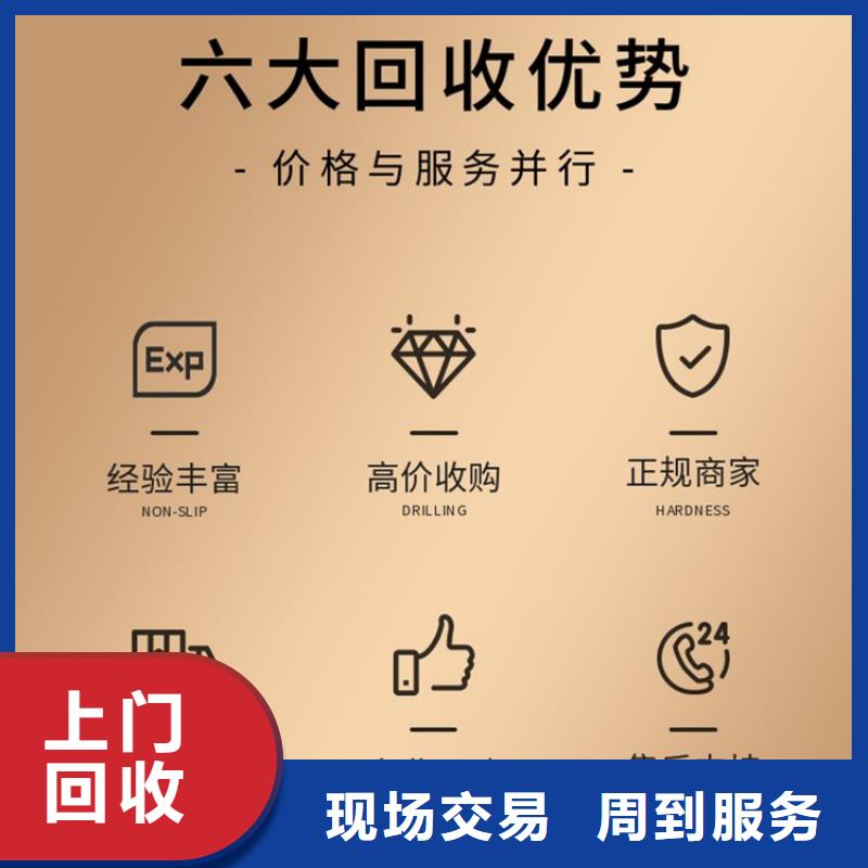 废金属回收宿迁市沭阳县青伊湖镇废旧钢材回收信守承诺