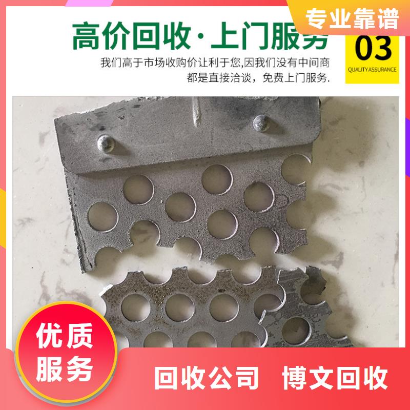 废铁块回收南京市秦淮区回收公司专业正规