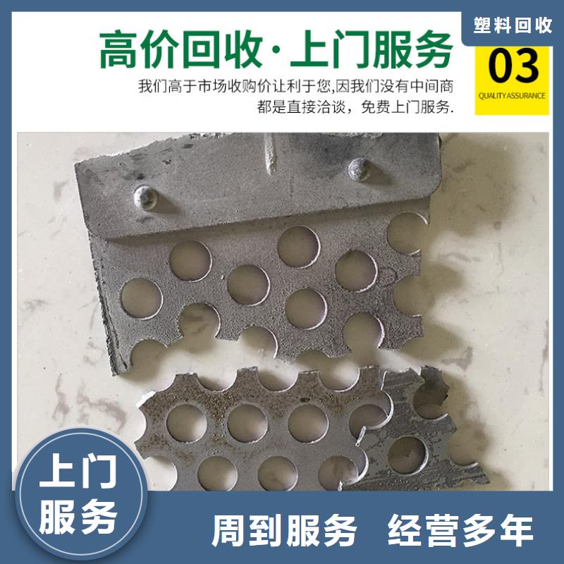 废金属回收宿迁市沭阳县塘沟镇废金属回收实力雄厚