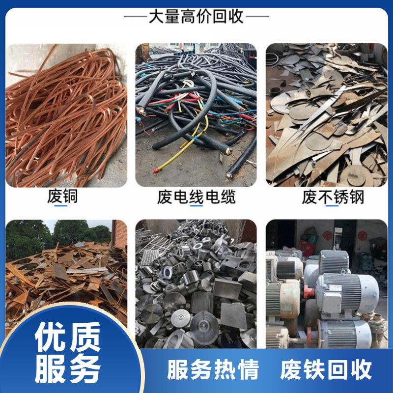 泗阳县废铁回收|?零污染处理?快速响应经验丰富