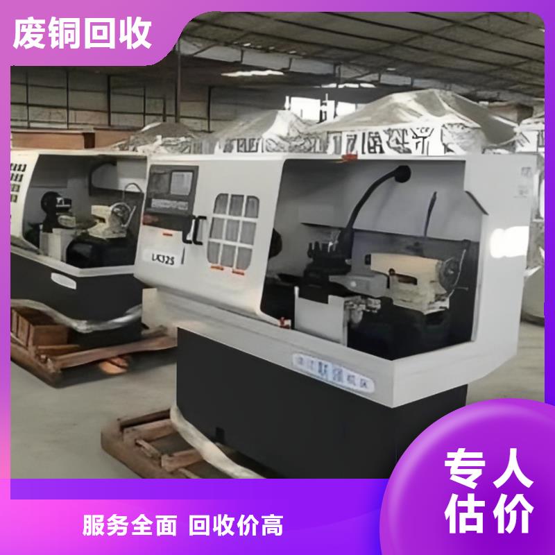 宿迁市沭阳县废铁回收|贵金属回收高价回收上门回收