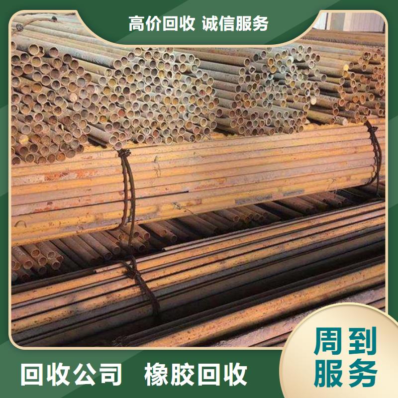 沭阳县博文回收-废五金回收?工业废料专收专业靠谱