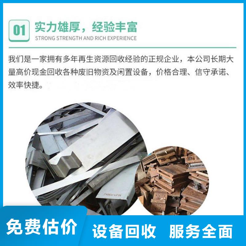 废旧机械设备回收徐州市云龙整厂回收免费估价