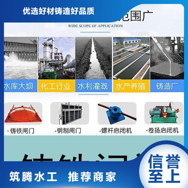 单向铸铁闸门真诚合作本地范围货源