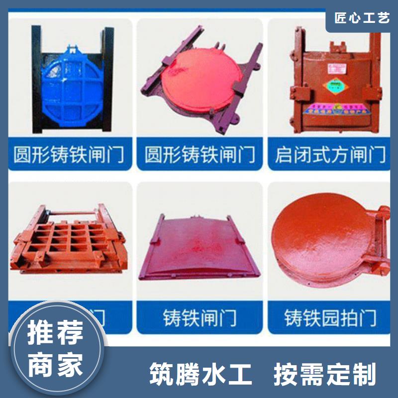 拱形铸铁闸门厂家直销值得选择品质好才是硬道理
