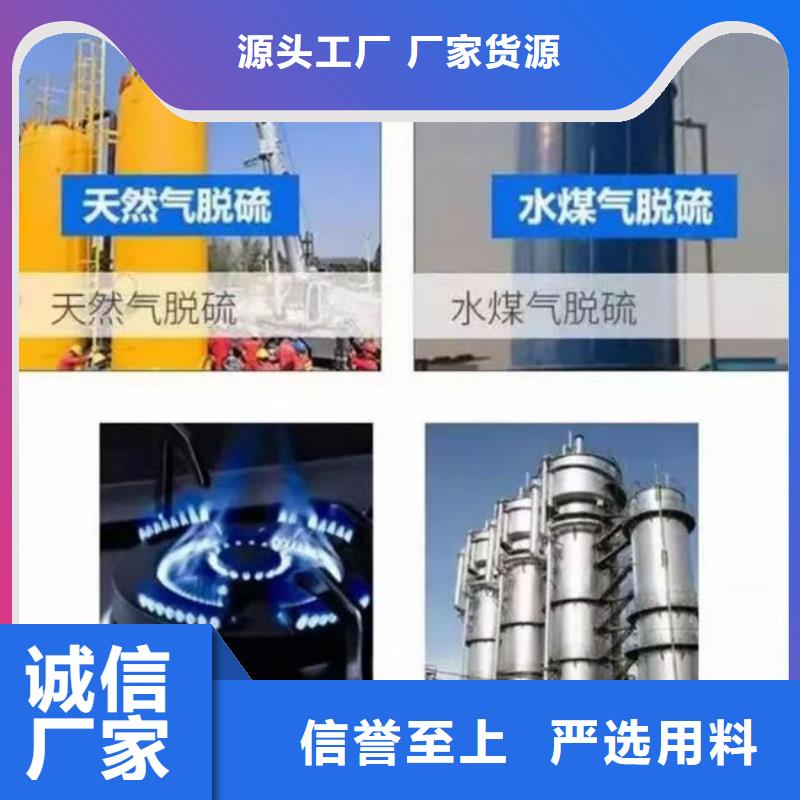 孝感络合铁脱硫催化剂源头厂家