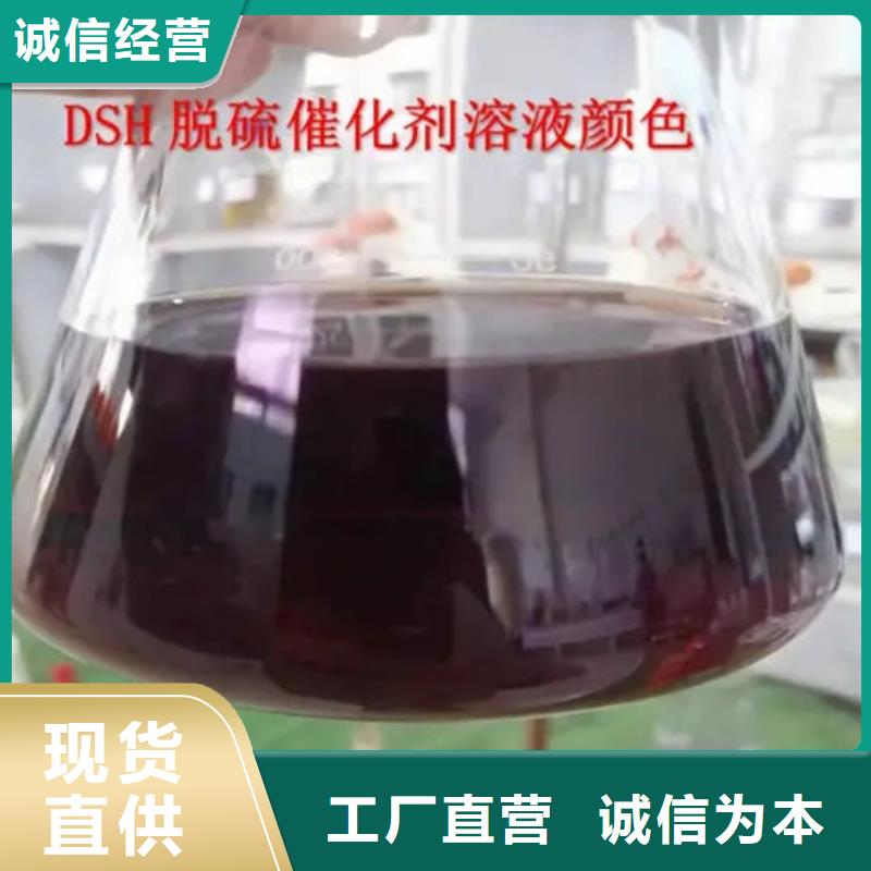 郴州铁基脱硫剂批发