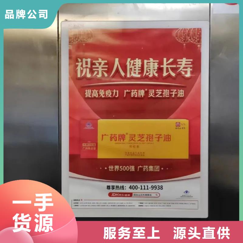 金华小区电梯广告怎么收费当地服务商