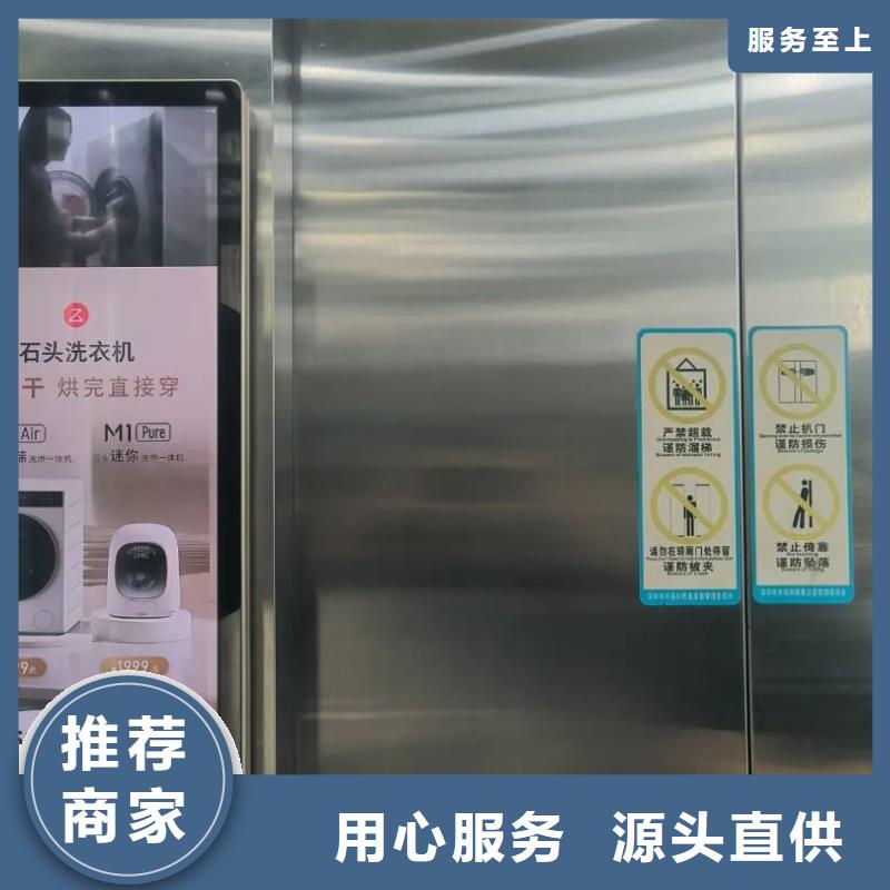 宿迁电梯广告收费标准品质服务