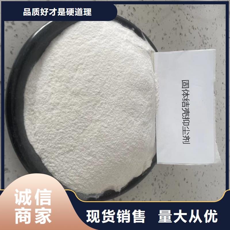 工地抑尘剂专业生产厂家环保抑尘剂辖区内经销商