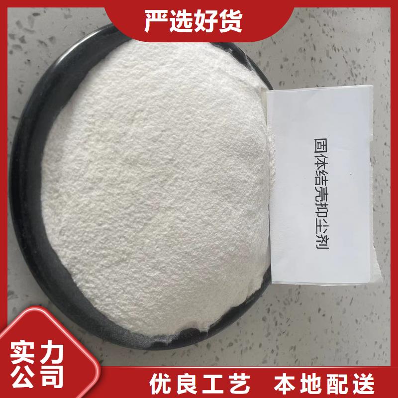 粉末结壳抑尘剂廊坊生物抑尘剂专业生产厂家