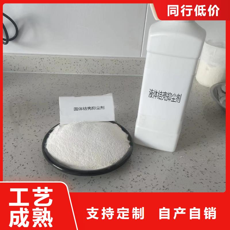 工地抑尘剂伊犁专业生产厂家矿用结壳抑尘剂