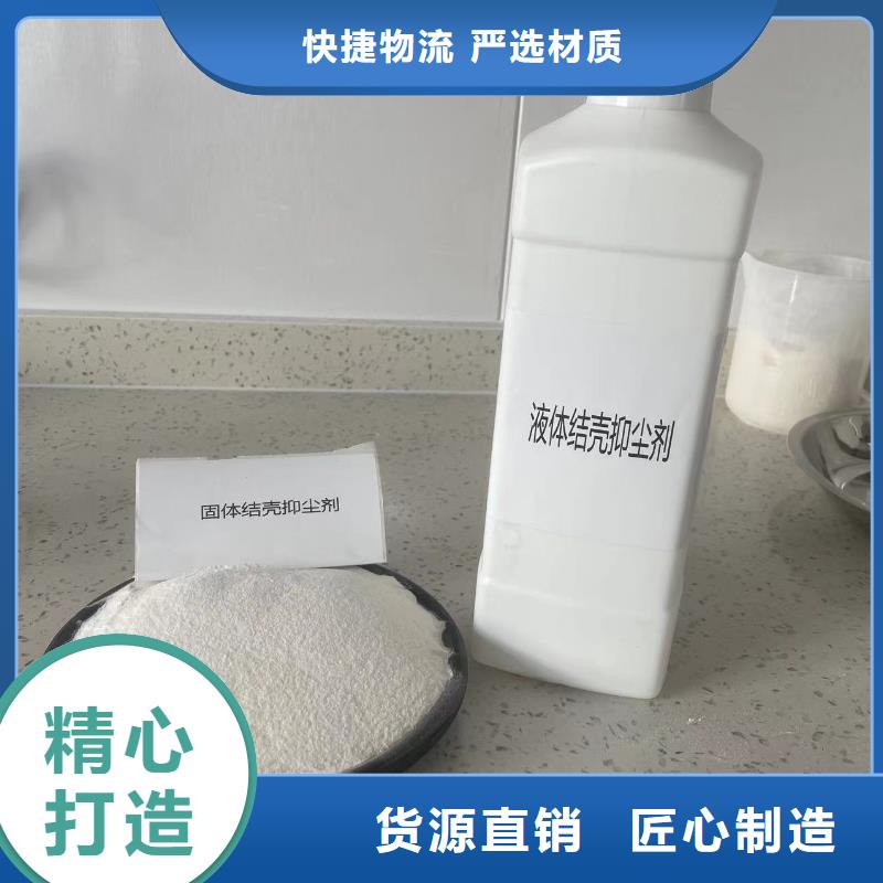 工地专用抑尘剂玉树专业生产厂家大气治理抑尘剂