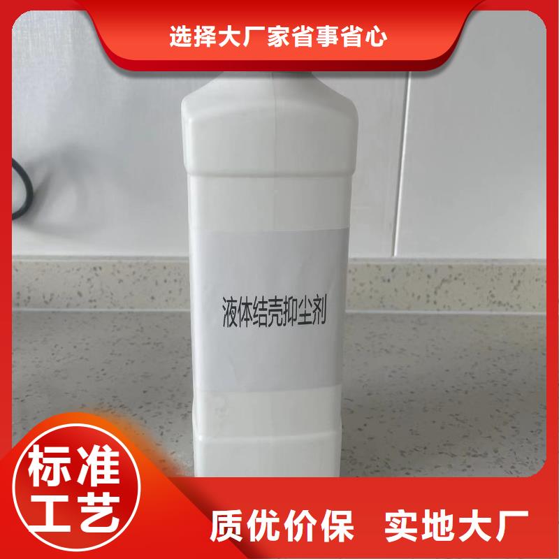 平凉结壳抑尘剂生产厂家粉末结壳抑尘剂