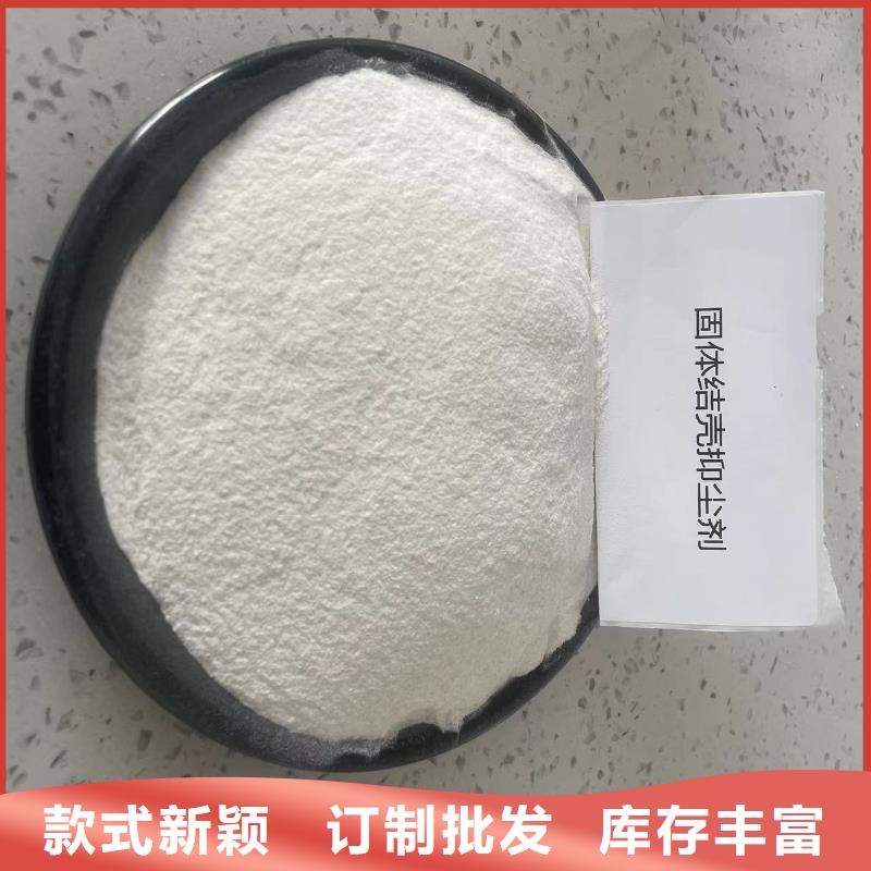 结壳抑尘剂崇信技术支持