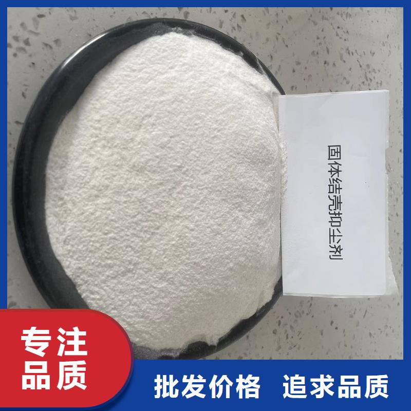 尾矿专用结壳抑尘剂张掖矿用泡沫抑尘剂尘剂批发市场