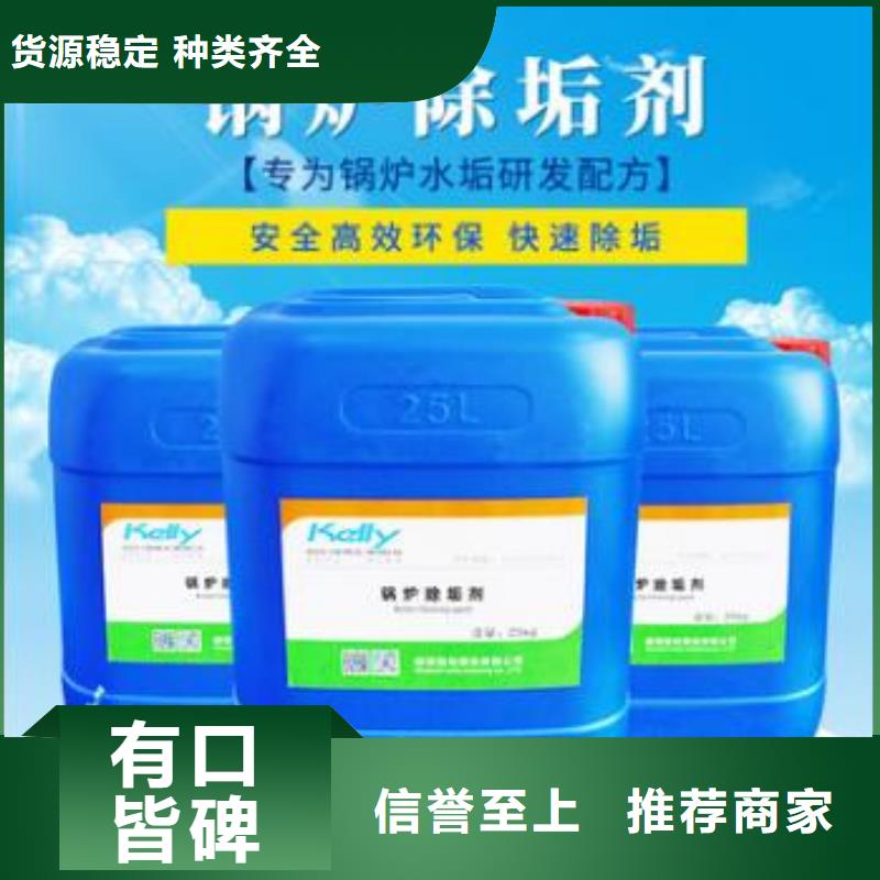 锅炉水垢除垢剂泰安锅炉除垢剂固体厂家批发