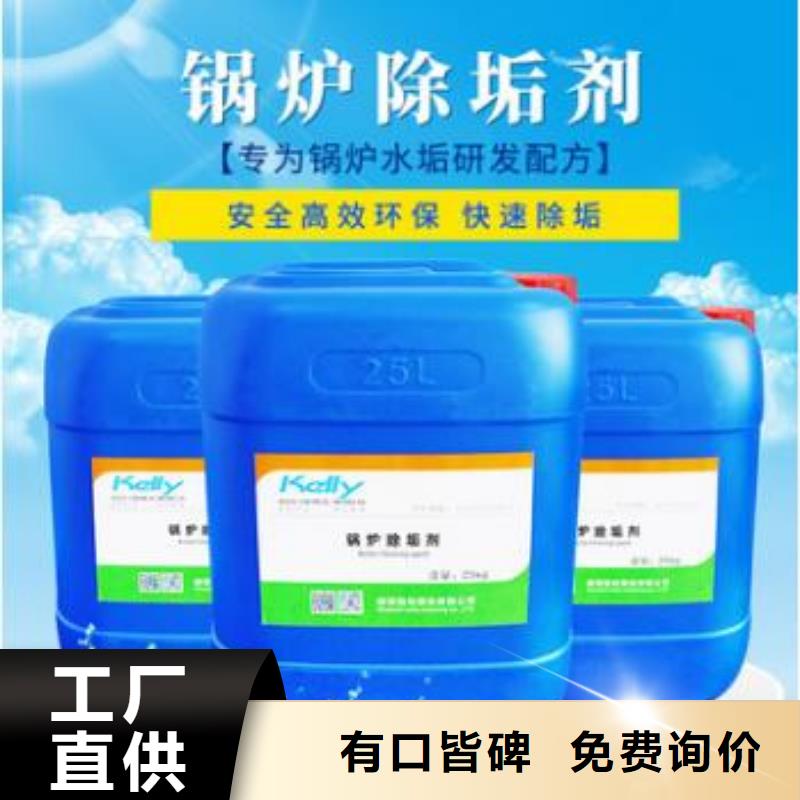 平鲁电厂专用除垢剂生产厂家